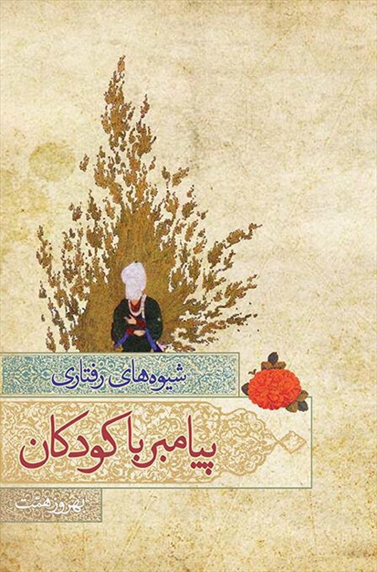 طراحی جلد کتاب و پوستر