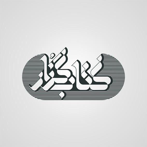 آرم های صفارنژاد