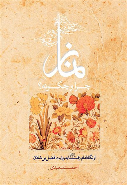 طراحی جلد کتاب و پوستر