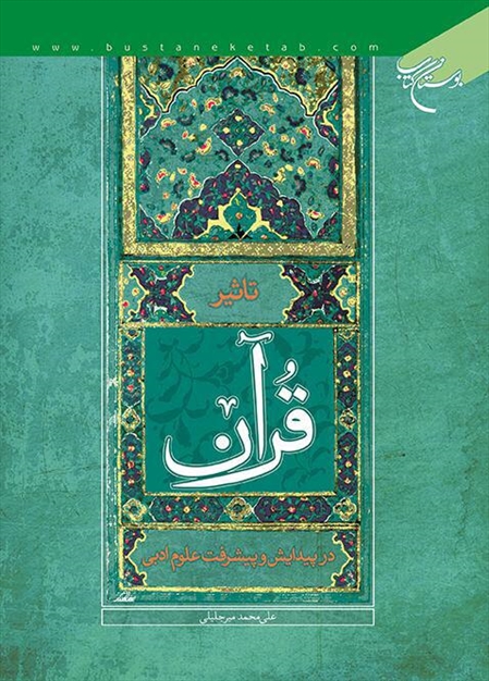 طراحی جلد کتاب و پوستر