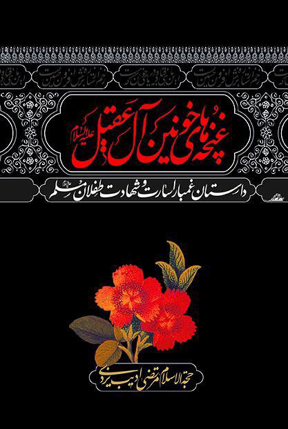 طراحی جلد کتاب و پوستر