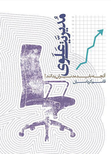 طراحی جلد کتاب و پوستر