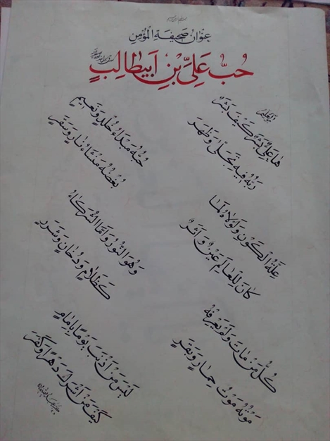 خط استاد عبدالله زاده