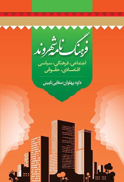 طراحی جلد کتاب و پوستر