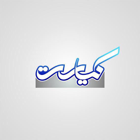 آرم های صفارنژاد