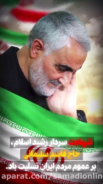 تصاویری از حاج قاسم سلیمانی