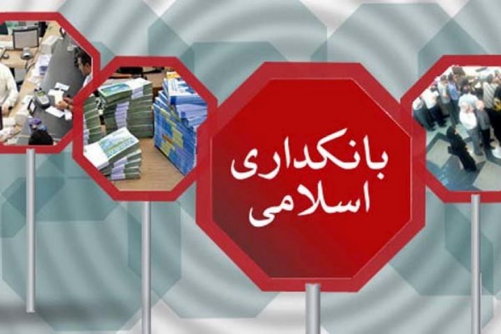 اما و اگرهای طرح جدید بانکداری اما و اگرهای طرح جدید بانکداری