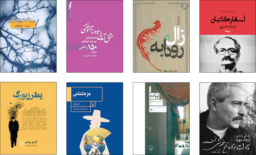 با اینا زمستونو سر میکنم با اینا زمستونو سر میکنم