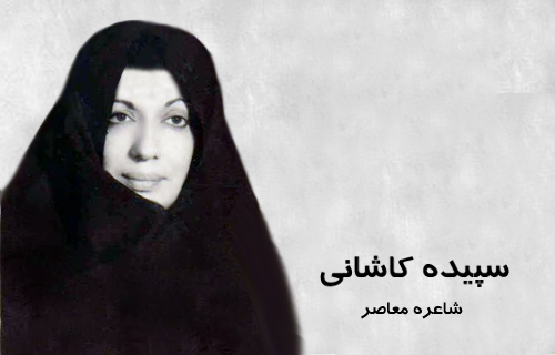 شهد شهادت در شعر معاصر فارسی شهد شهادت در شعر معاصر فارسی