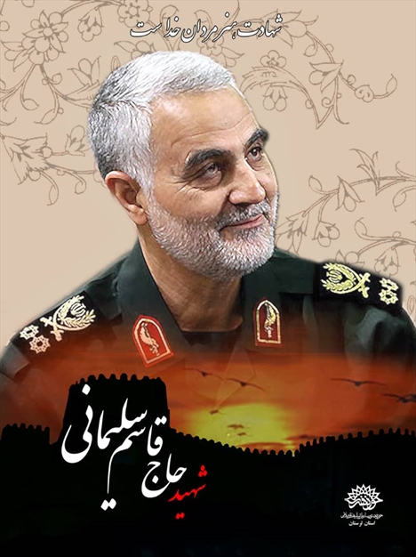 تصاویری از حاج قاسم سلیمانی