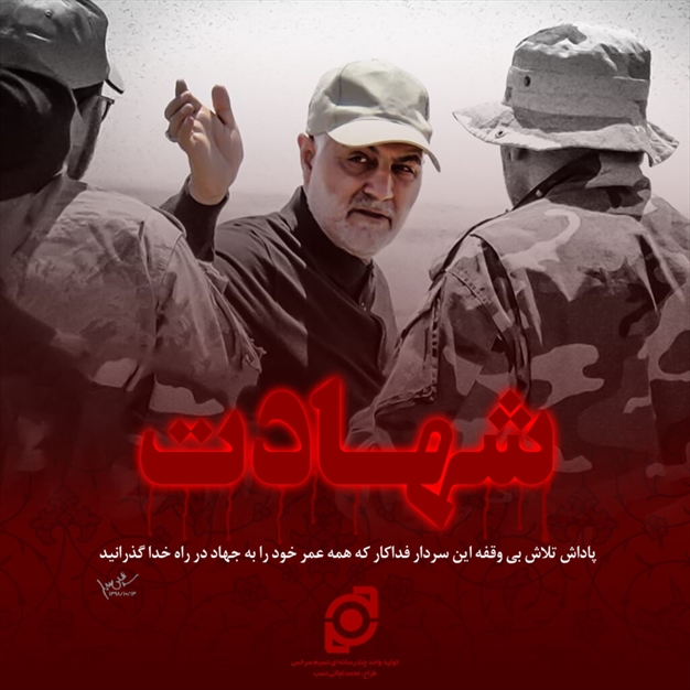 تصاویری از حاج قاسم سلیمانی