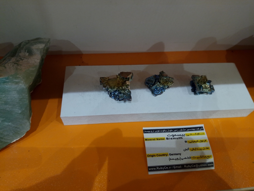 موزه معدن سنگ های زینتی