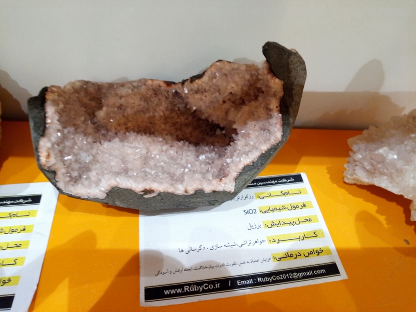 موزه معدن سنگ های زینتی