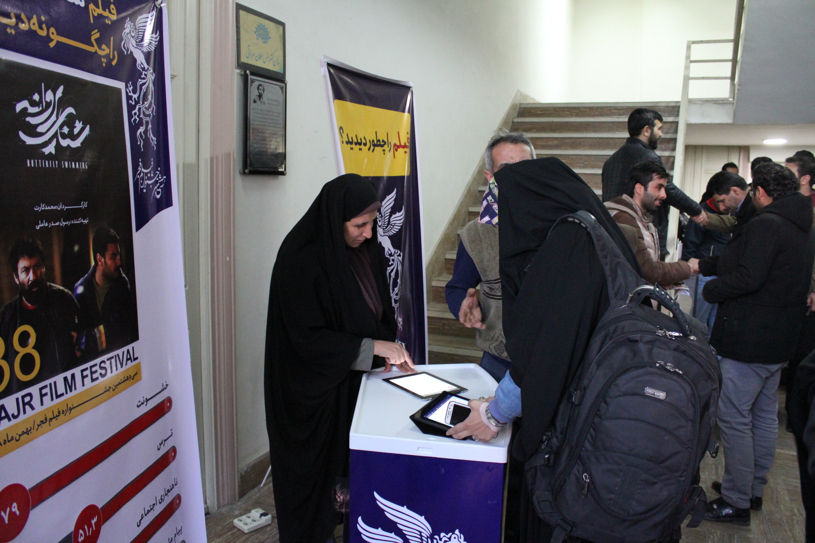 گزارش تصویری نظر سنجی تبیان از فیلم های سی و هشتمین جشنواره بین المللی فیلم فجر