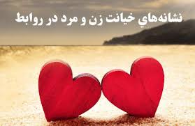 چرا مردها خیانت میکنند؟ چرا مردها خیانت میکنند؟
