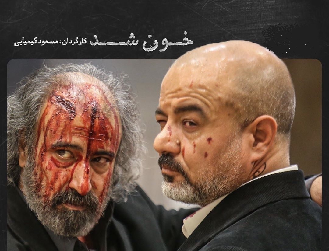 قتل و ناامنی خلاصهای از ایران در سینما قتل و ناامنی خلاصهای از ایران در سینما