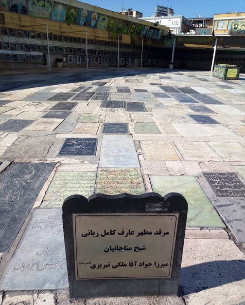 میرزا جواد آقا مَلکی تبریزی
