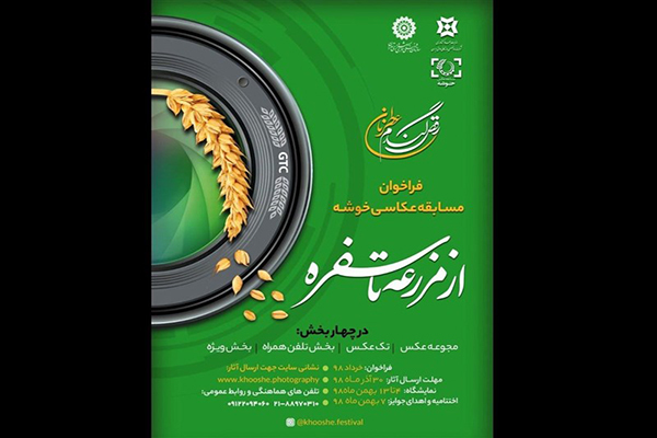 جشنواره