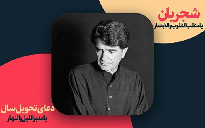 موسیقی ایرانی و نوروز ، گلچینی از خاطرهانگیزترینها