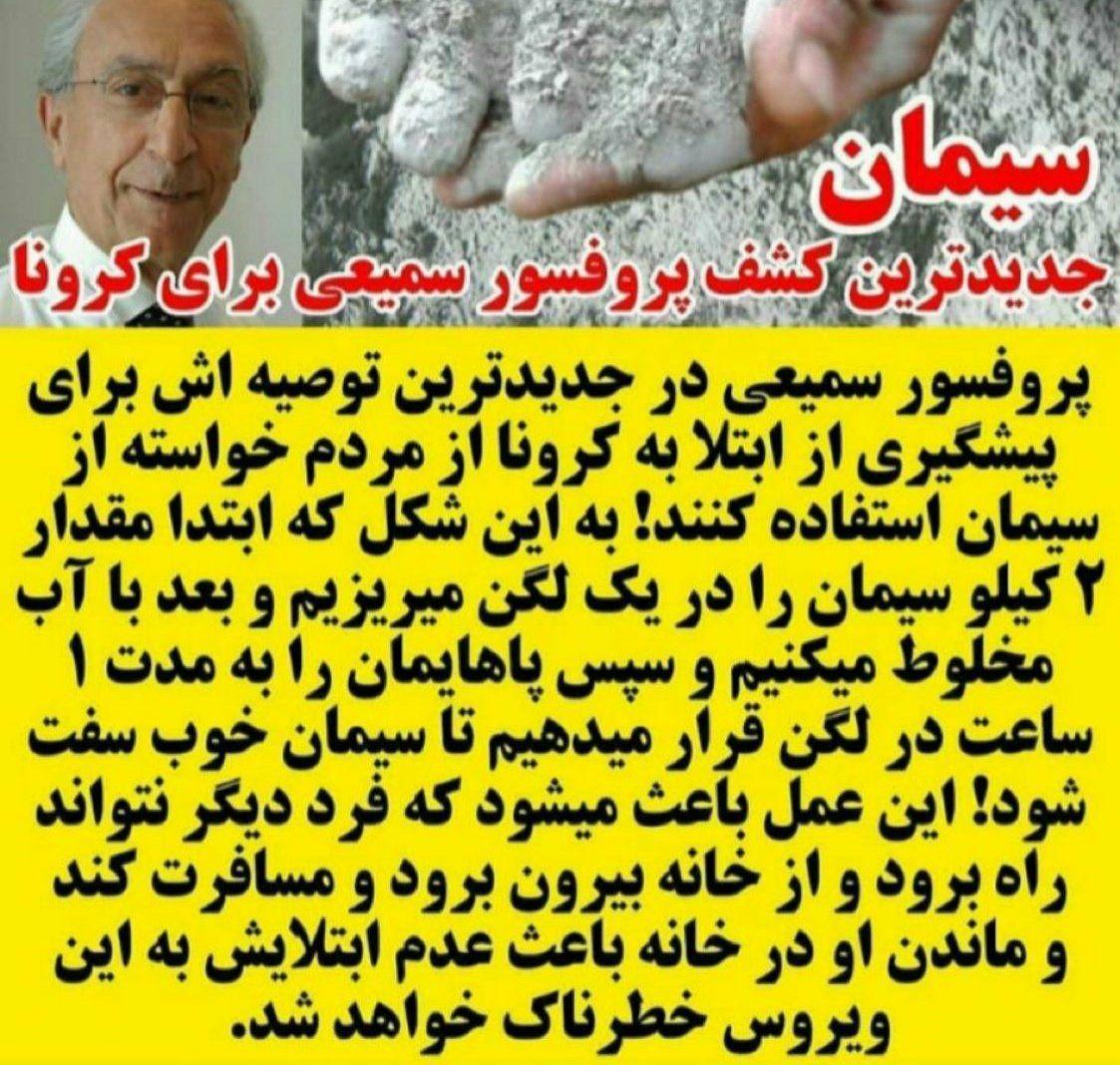 جوک های کرونایی