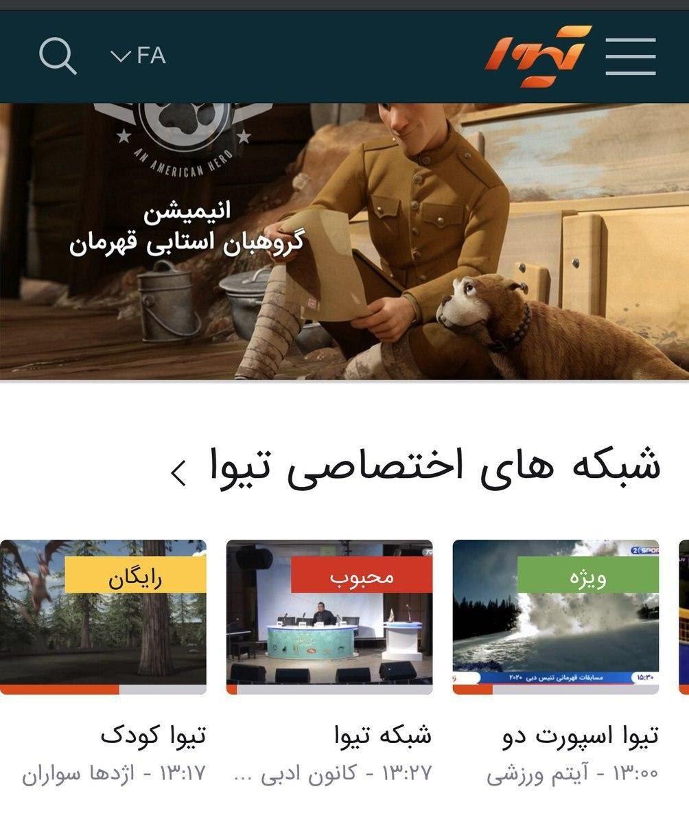 بخش کودکان "تیوا" رایگان شد بخش کودکان "تیوا" رایگان شد