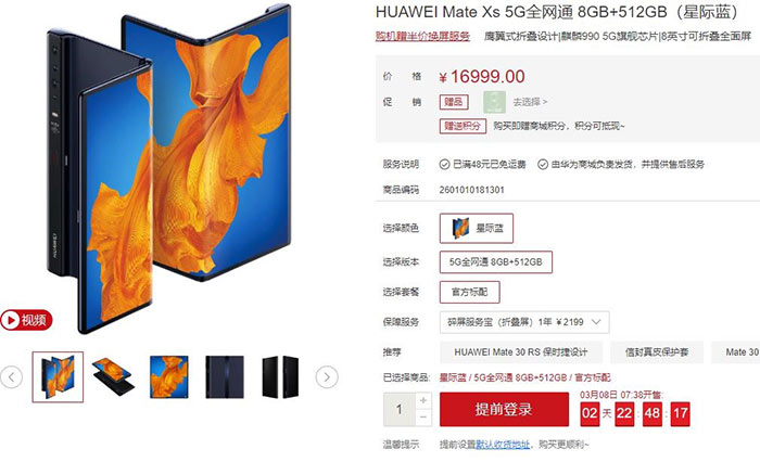 اتمام موجودی گوشی تاشوی Huawei Mate Xs در چند ثانیه! اتمام موجودی گوشی تاشوی Huawei Mate Xs در چند ثانیه!