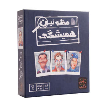 گیم برد،بازی،قرنطینه،کرونا