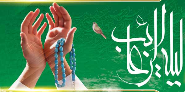لیله الرغائب چیست و چه اعمالی دارد؟ لیله الرغائب چیست و چه اعمالی دارد؟