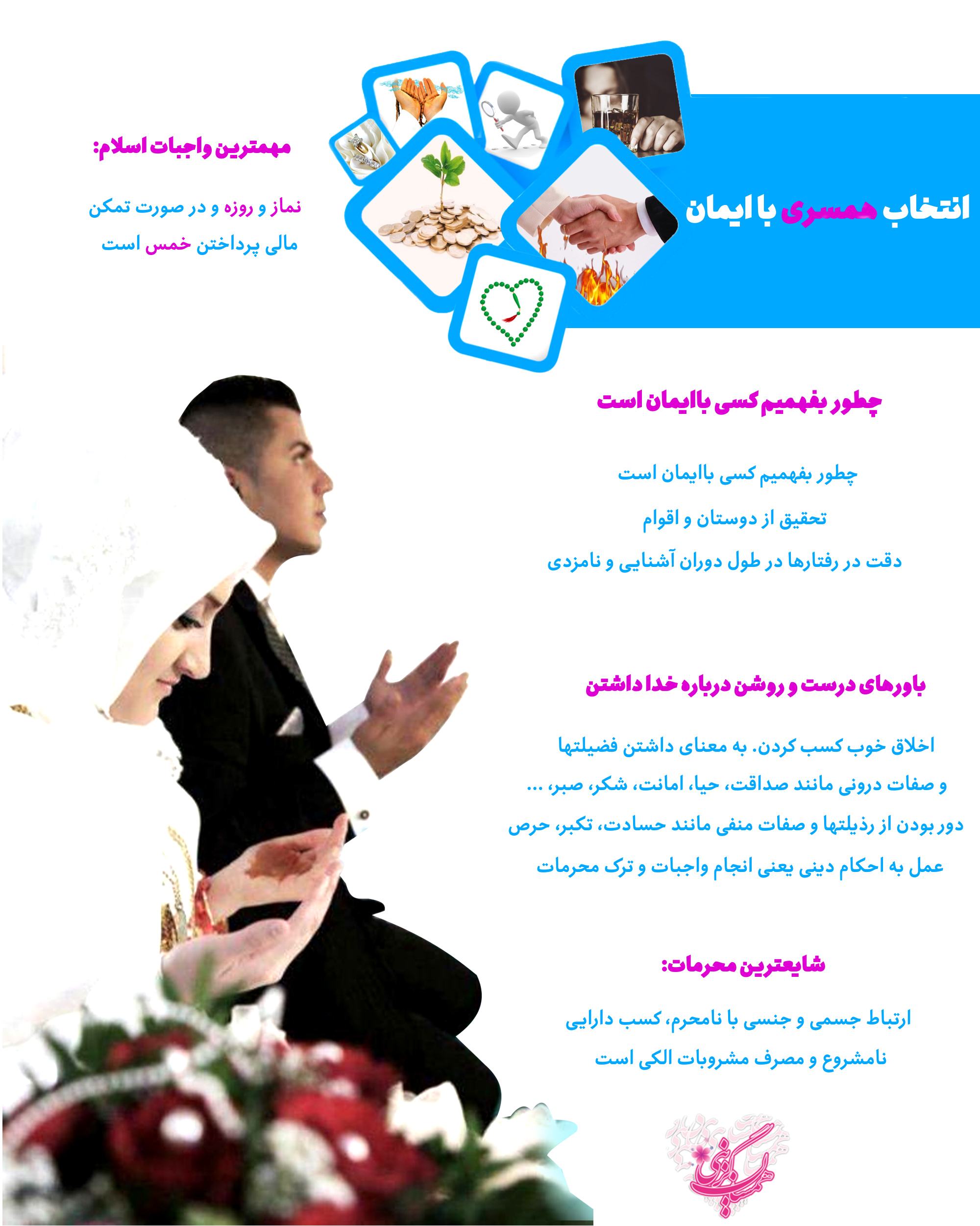 ازدواج