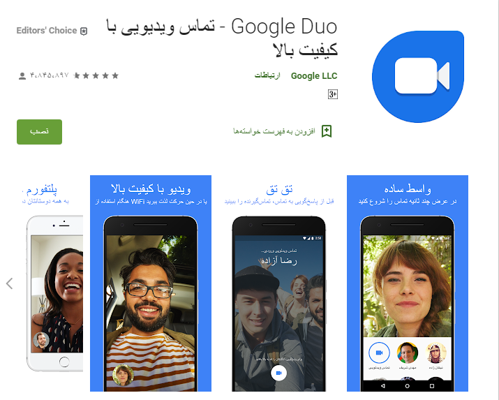 گوگل،تماس تصویری،چت،کرونا