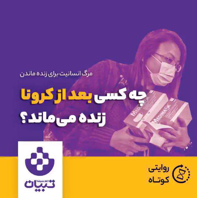 مرگ انسانیت برای زنده ماندن