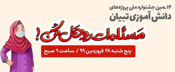 جشنواره تعطیل نیست