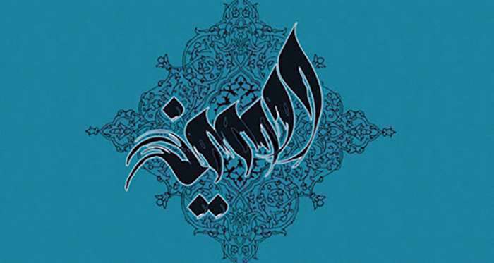 پیشوازهای ولادت حضرت امام حسین(ع) و روز پاسدار
