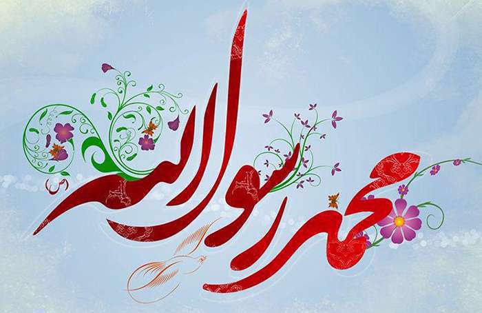 نماز حضرت رسول (ص)