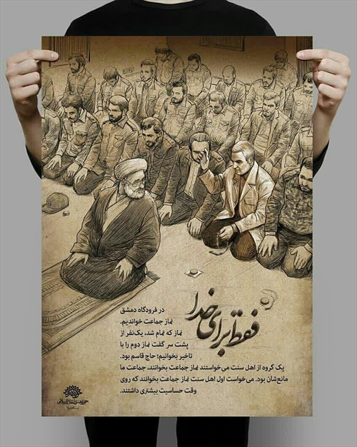 سیره سلیمانی