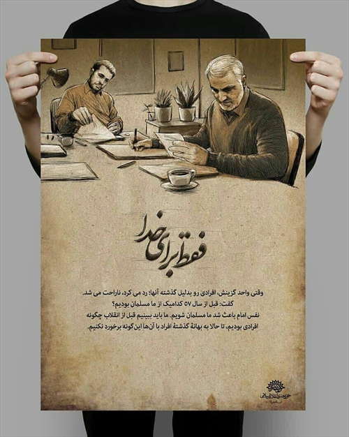 سیره سلیمانی