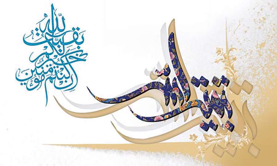 ویژه نامه ولادت امام زمان (عج)