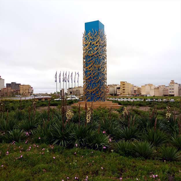نماز