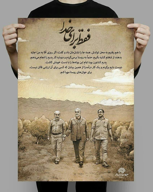 سیره سلیمانی