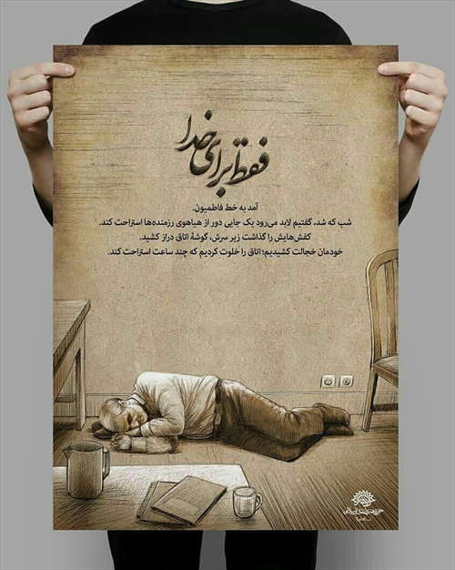 سیره سلیمانی
