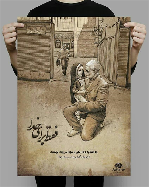 سیره سلیمانی