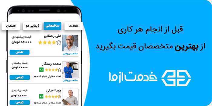 نقاشی ساختمان، متری چند؟ نقاشی ساختمان، متری چند؟