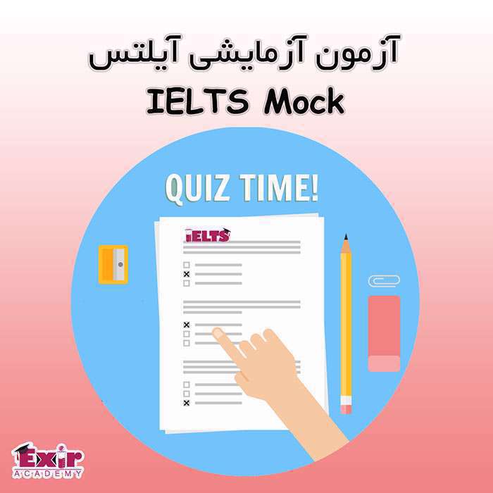 ضرب فنیِ آیلتس