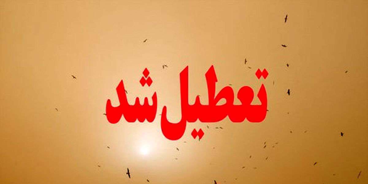 ساعات اداری