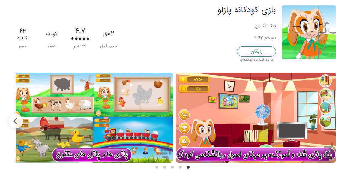 بازی های موبایلی،اختلال خواب،بلوغ زودرس،بازی،دانلود،روانشناسی کودک،نقاشی،موزیک شاد،تمرکز،آموزش رنگها،کارت بازی،باباپز،رضایت مشتری،مهارت حرکتی،مهدکودک،زبان انگلیسی،مزرعه،کودکان