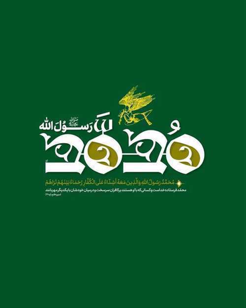  شانزدهمین دوره پوسترهای اسماءالحسنی