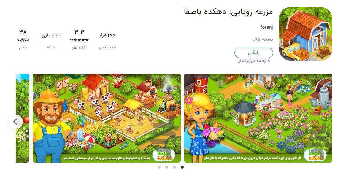 بازی های موبایلی،اختلال خواب،بلوغ زودرس،بازی،دانلود،روانشناسی کودک،نقاشی،موزیک شاد،تمرکز،آموزش رنگها،کارت بازی،باباپز،رضایت مشتری،مهارت حرکتی،مهدکودک،زبان انگلیسی،مزرعه،کودکان