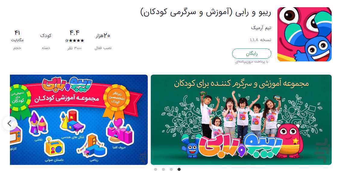 بازی های موبایلی،اختلال خواب،بلوغ زودرس،بازی،دانلود،روانشناسی کودک،نقاشی،موزیک شاد،تمرکز،آموزش رنگها،کارت بازی،باباپز،رضایت مشتری،مهارت حرکتی،مهدکودک،زبان انگلیسی،مزرعه،کودکان