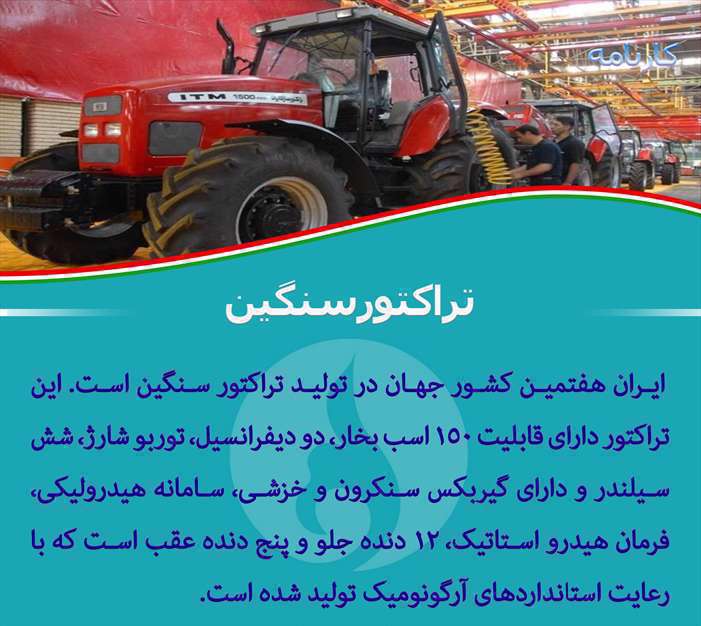 دستاوردهای انقلاب اسلامی 