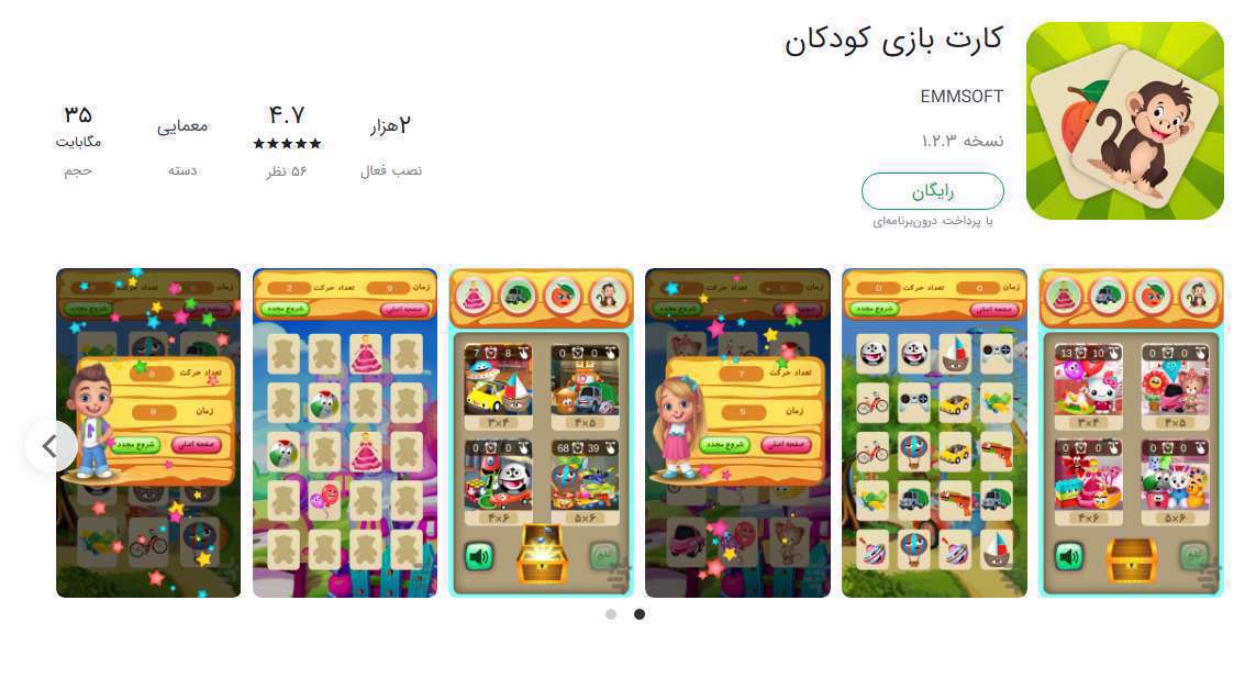 بازی های موبایلی،اختلال خواب،بلوغ زودرس،بازی،دانلود،روانشناسی کودک،نقاشی،موزیک شاد،تمرکز،آموزش رنگها،کارت بازی،باباپز،رضایت مشتری،مهارت حرکتی،مهدکودک،زبان انگلیسی،مزرعه،کودکان